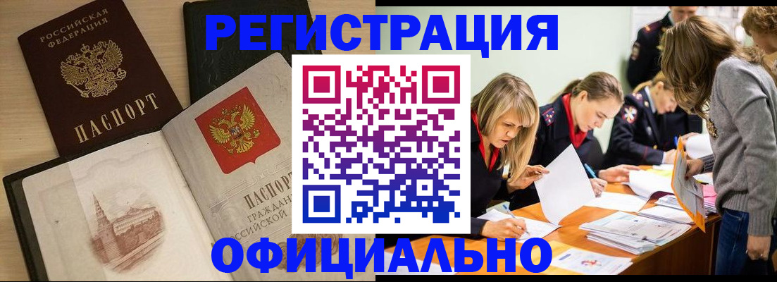 прописка иностранных граждан в Красном Сулине