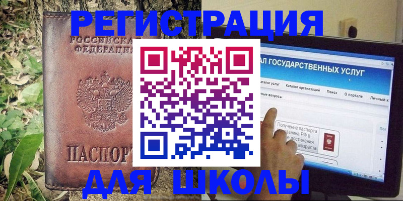 временная регистрация законно в Красном Сулине