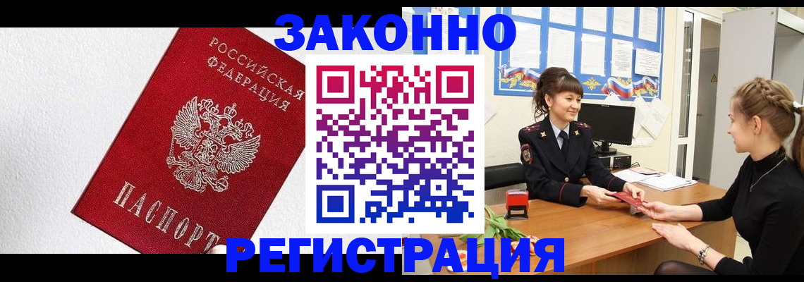 временная регистрация поиск в Красном Сулине