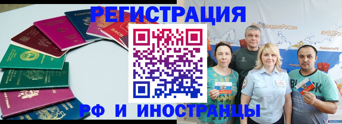 временная регистрация адрес в Красном Сулине