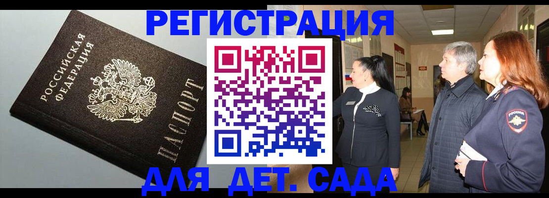 временная прописка в Красном Сулине